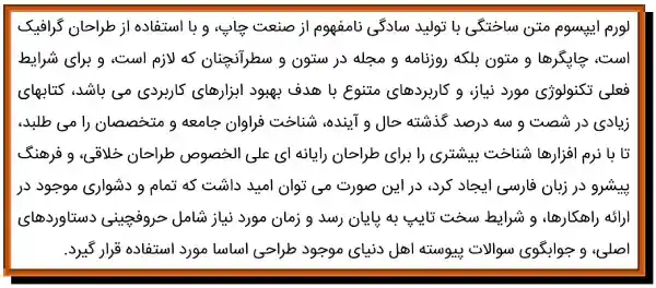 قرار دادن کادر دور متن یا پاراگراف